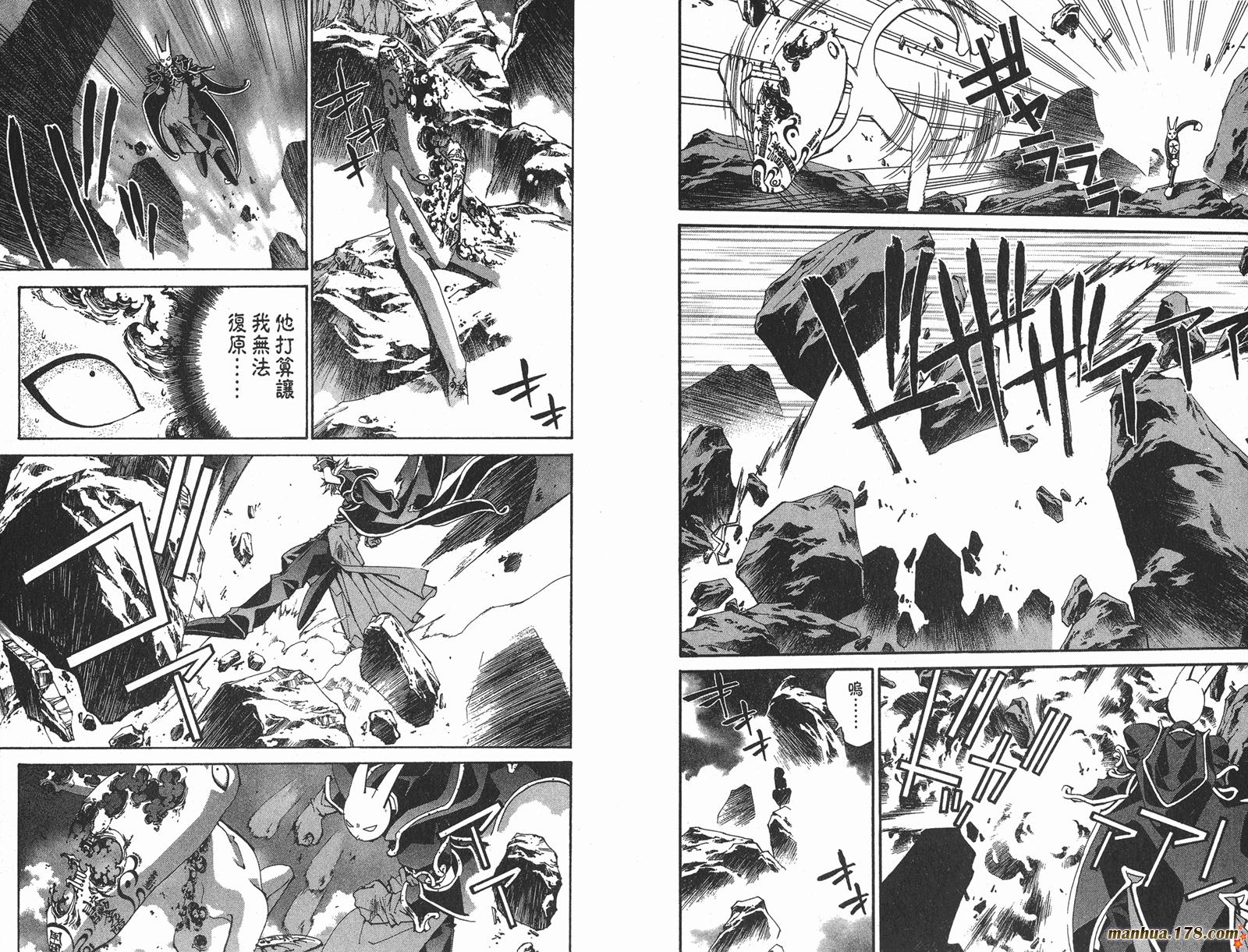 封神演义 第23卷 第58页