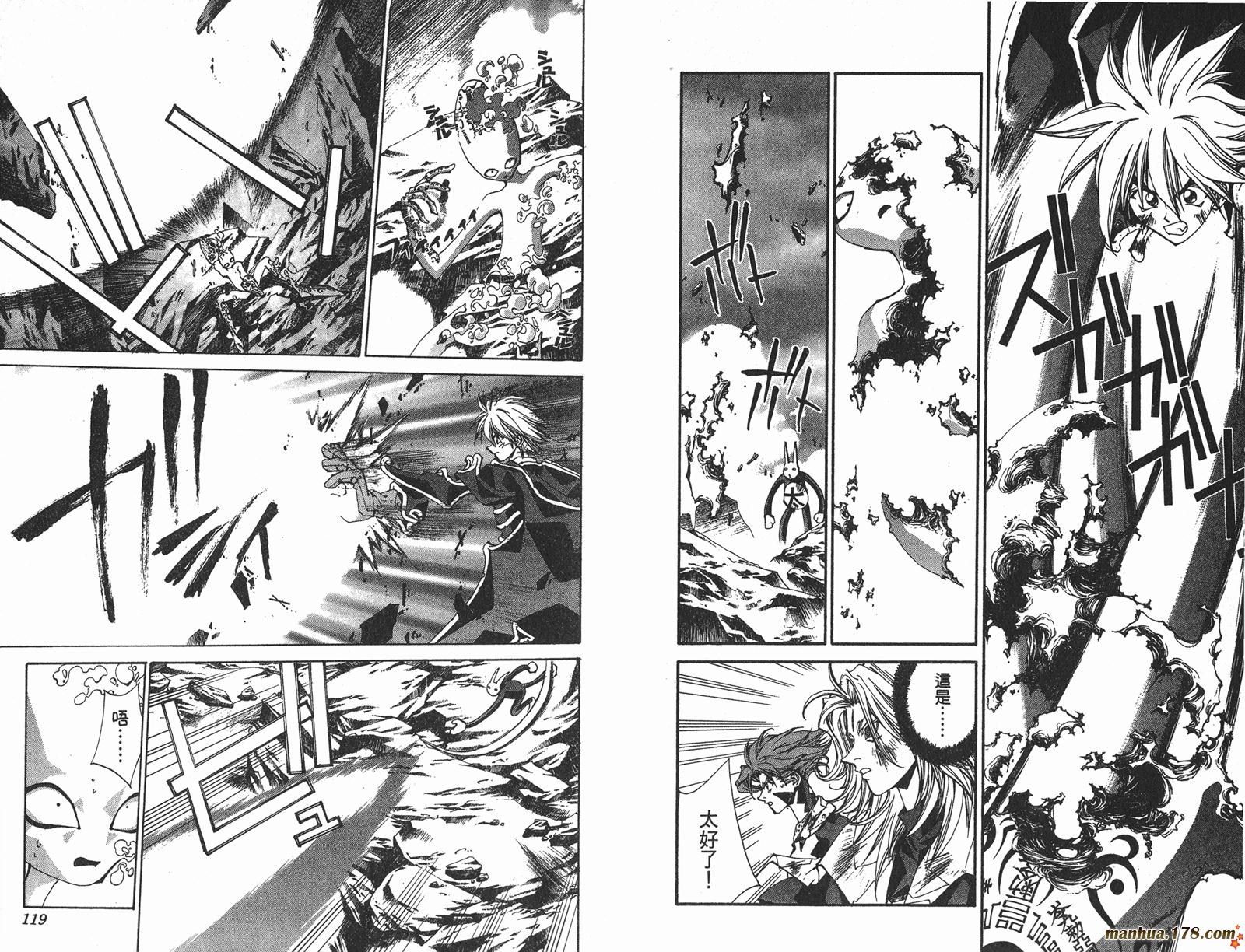 封神演义 第23卷 第59页