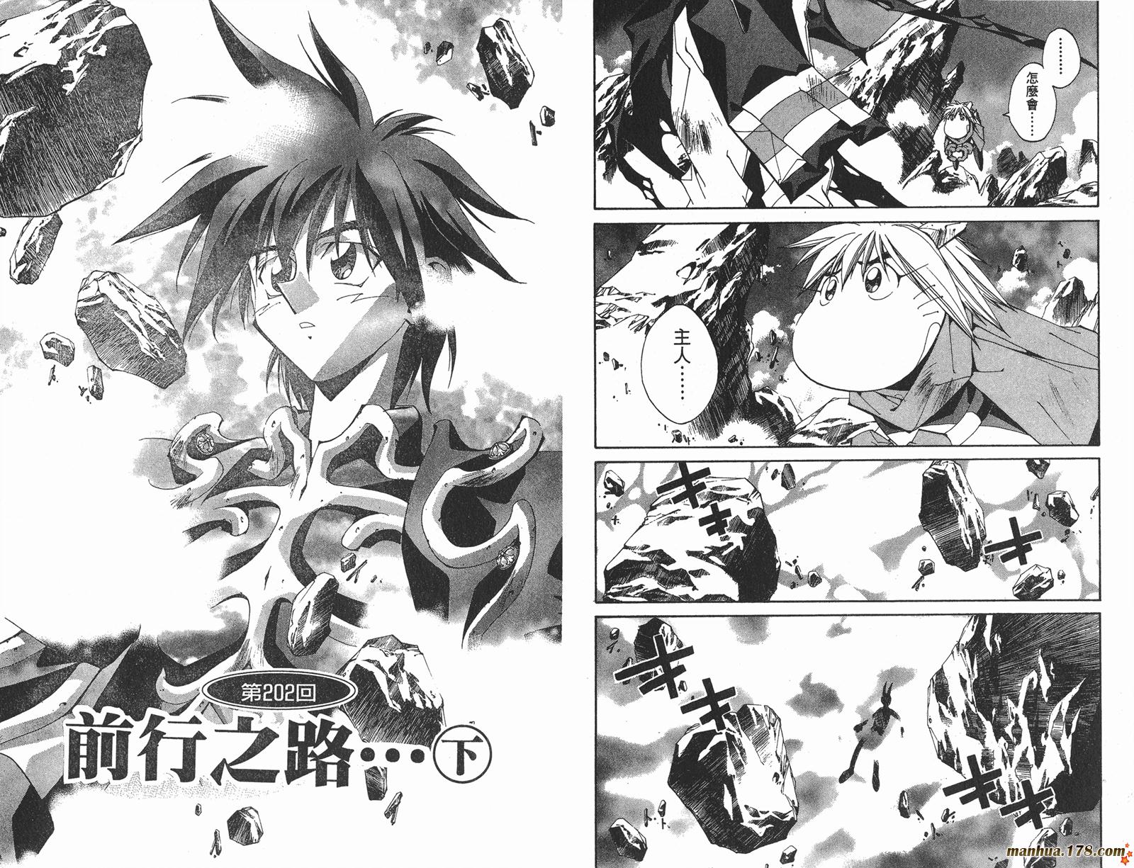 封神演义 第23卷 第64页