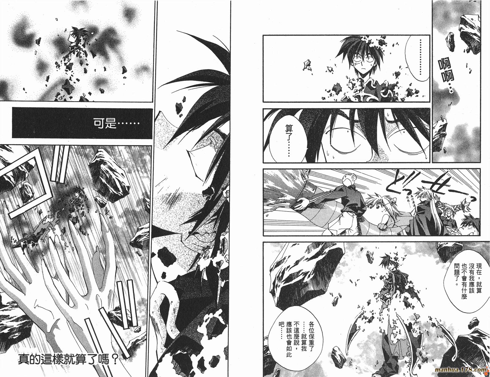 封神演义 第23卷 第69页