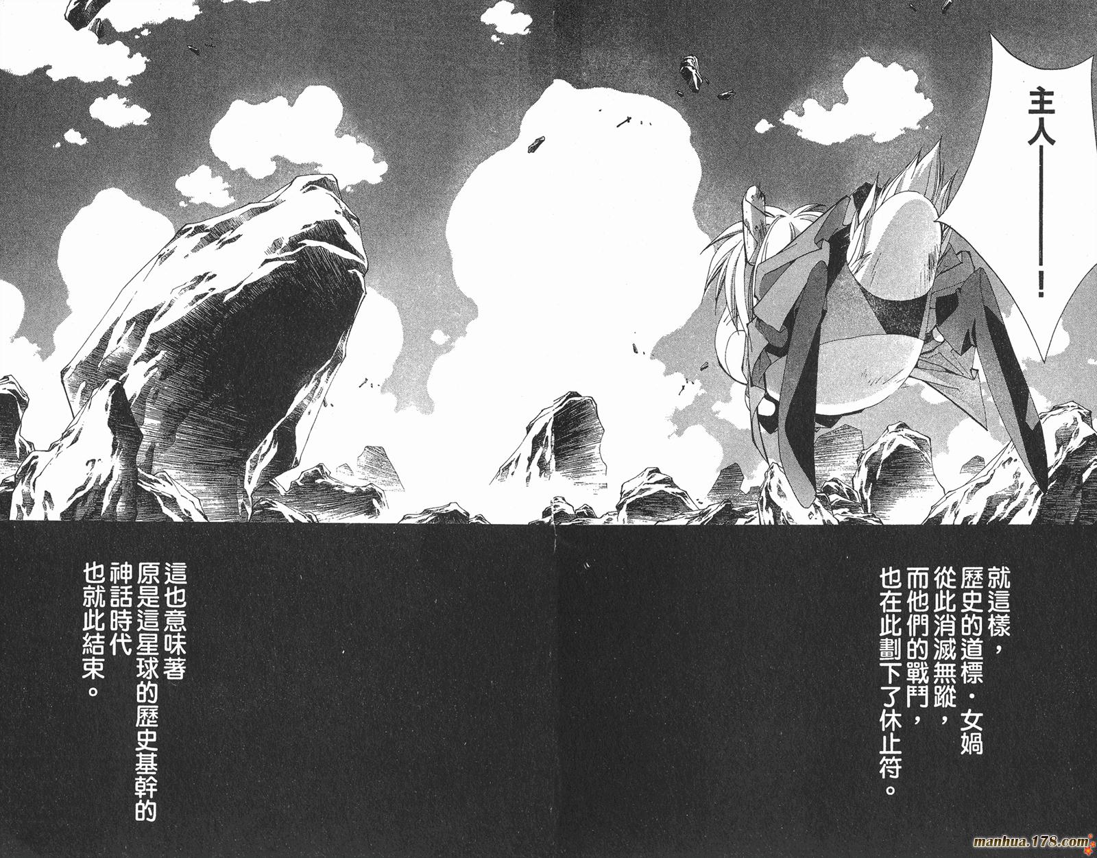 封神演义 第23卷 第72页