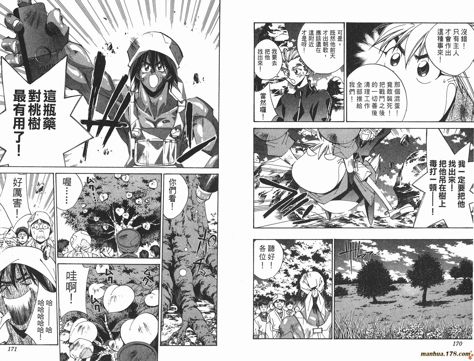 封神演义 第23卷 第85页