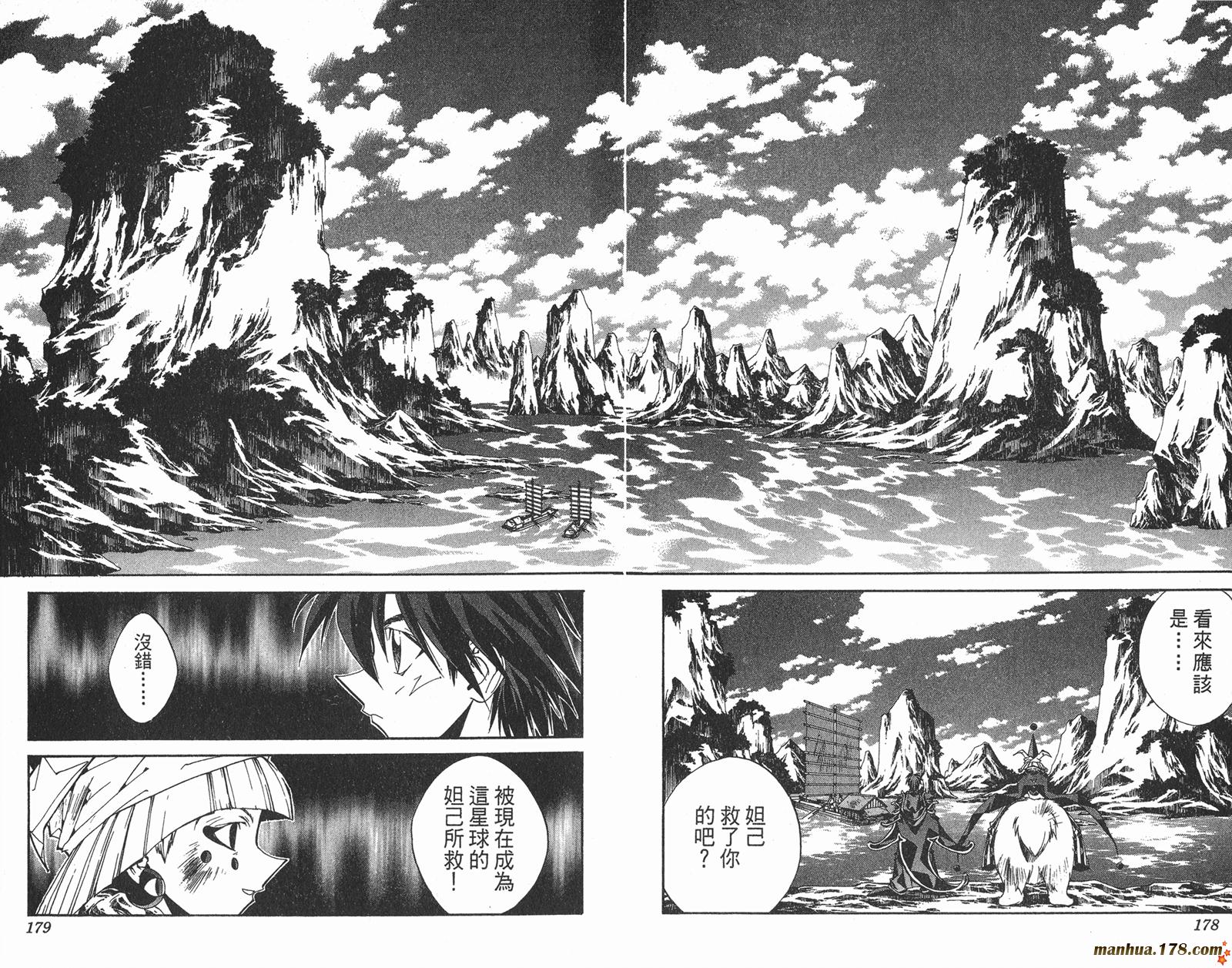 封神演义 第23卷 第89页