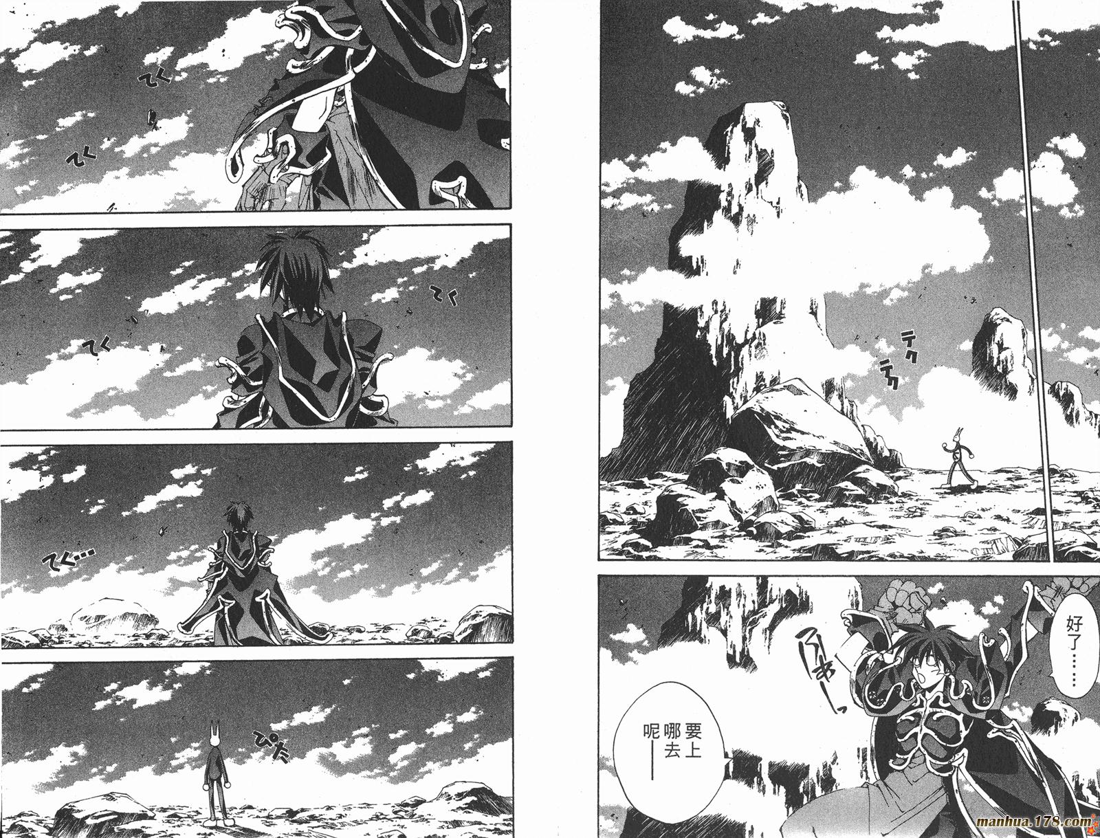 封神演义 第23卷 第92页