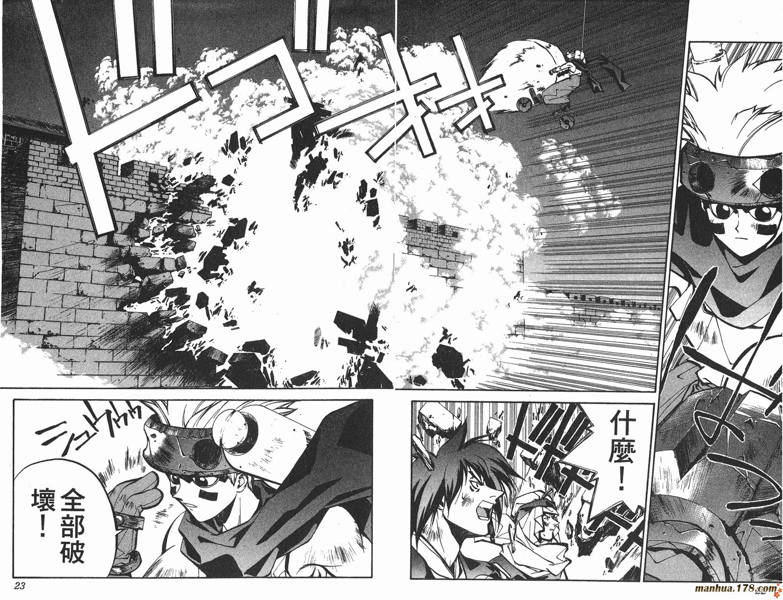 封神演义 第5卷 第11页