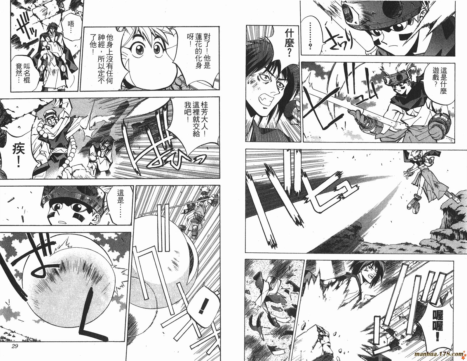 封神演义 第5卷 第14页