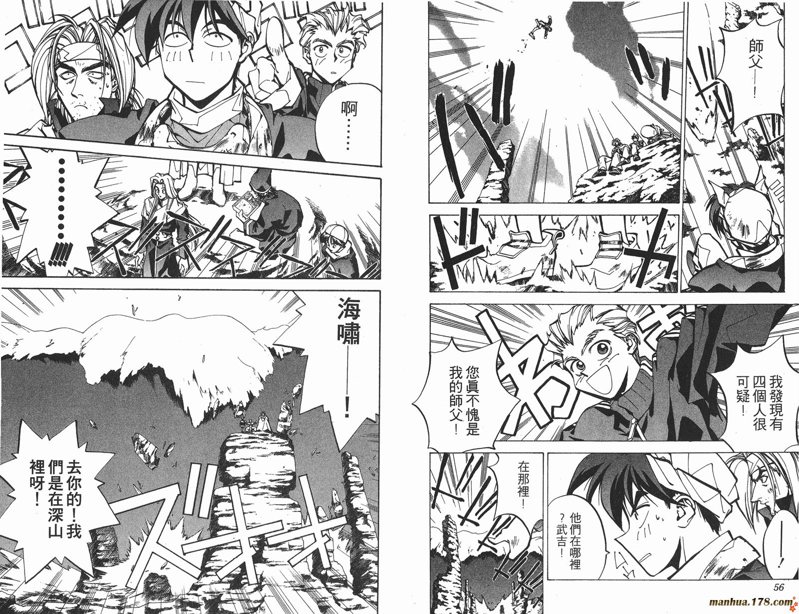 封神演义 第5卷 第28页