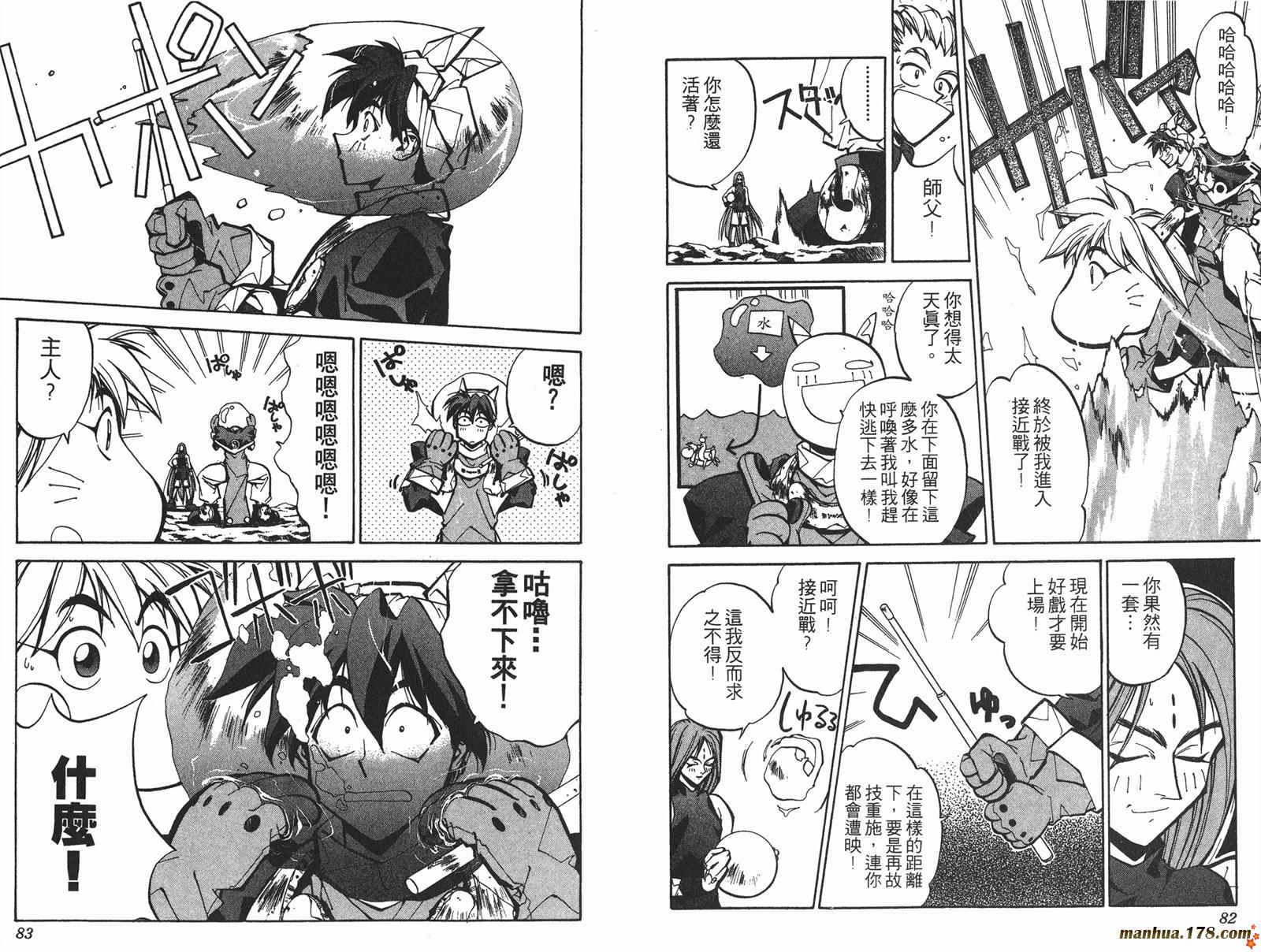 封神演义 第5卷 第41页