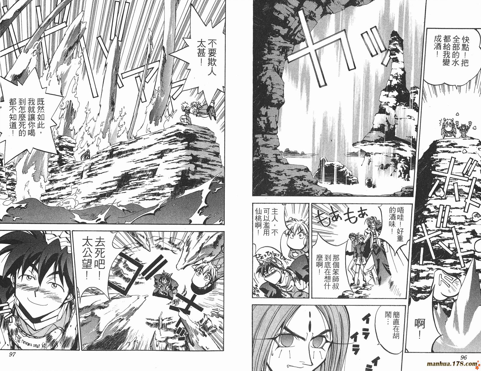 封神演义 第5卷 第48页