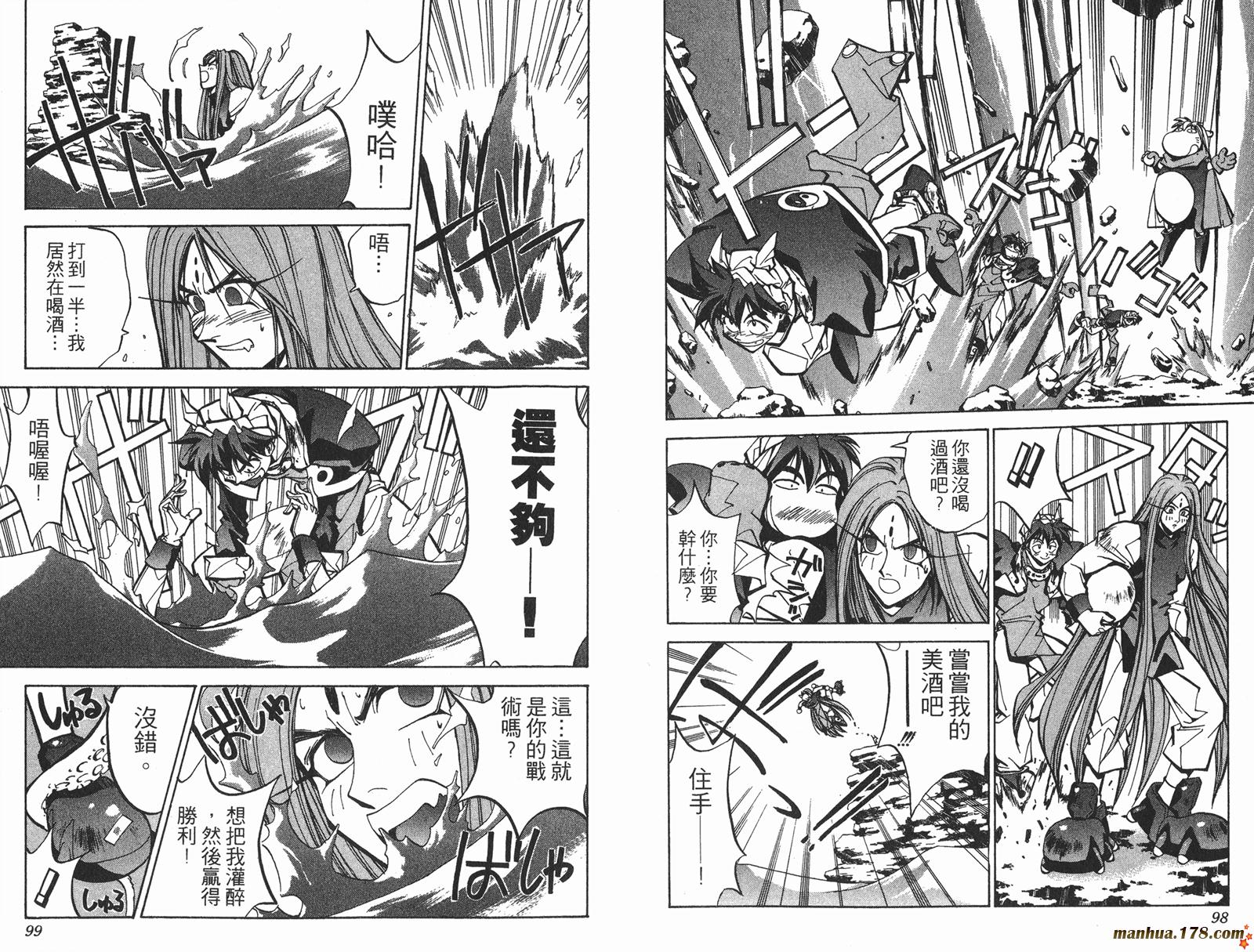 封神演义 第5卷 第49页