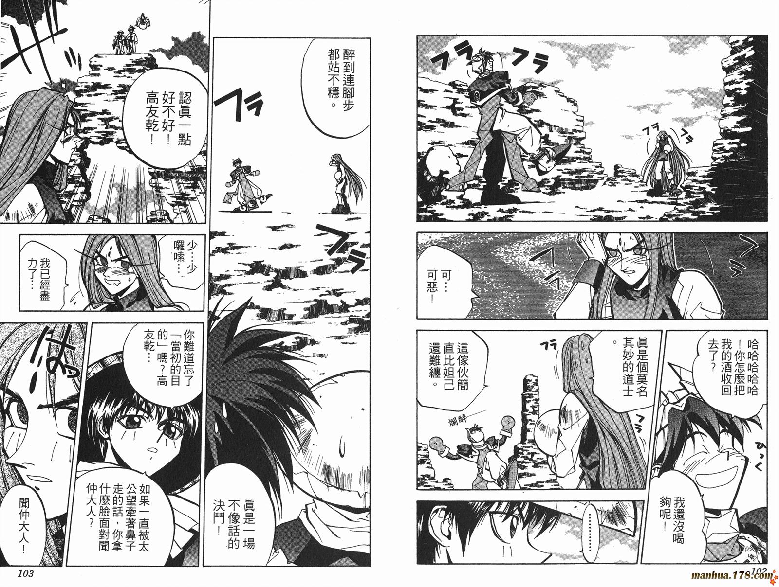 封神演义 第5卷 第51页