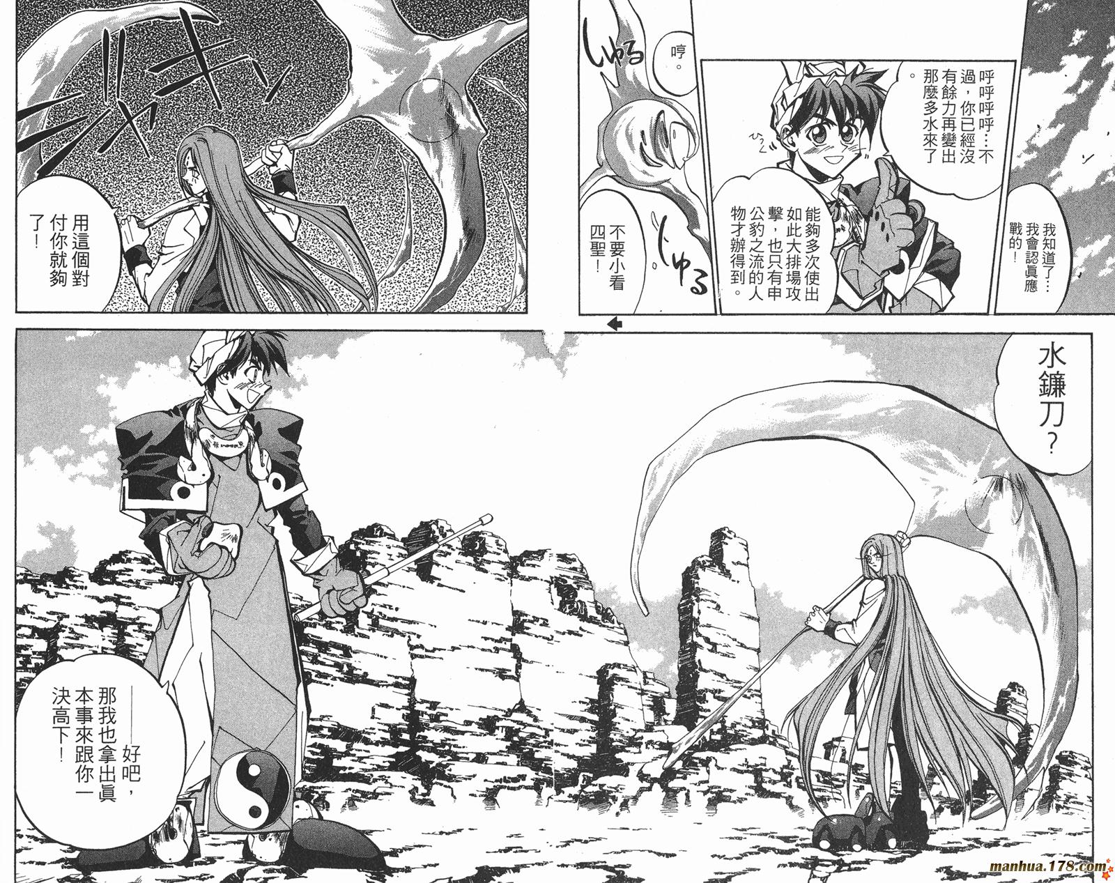 封神演义 第5卷 第52页