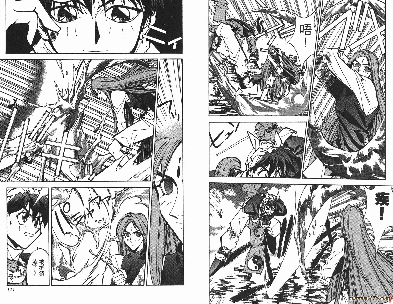 封神演义 第5卷 第55页