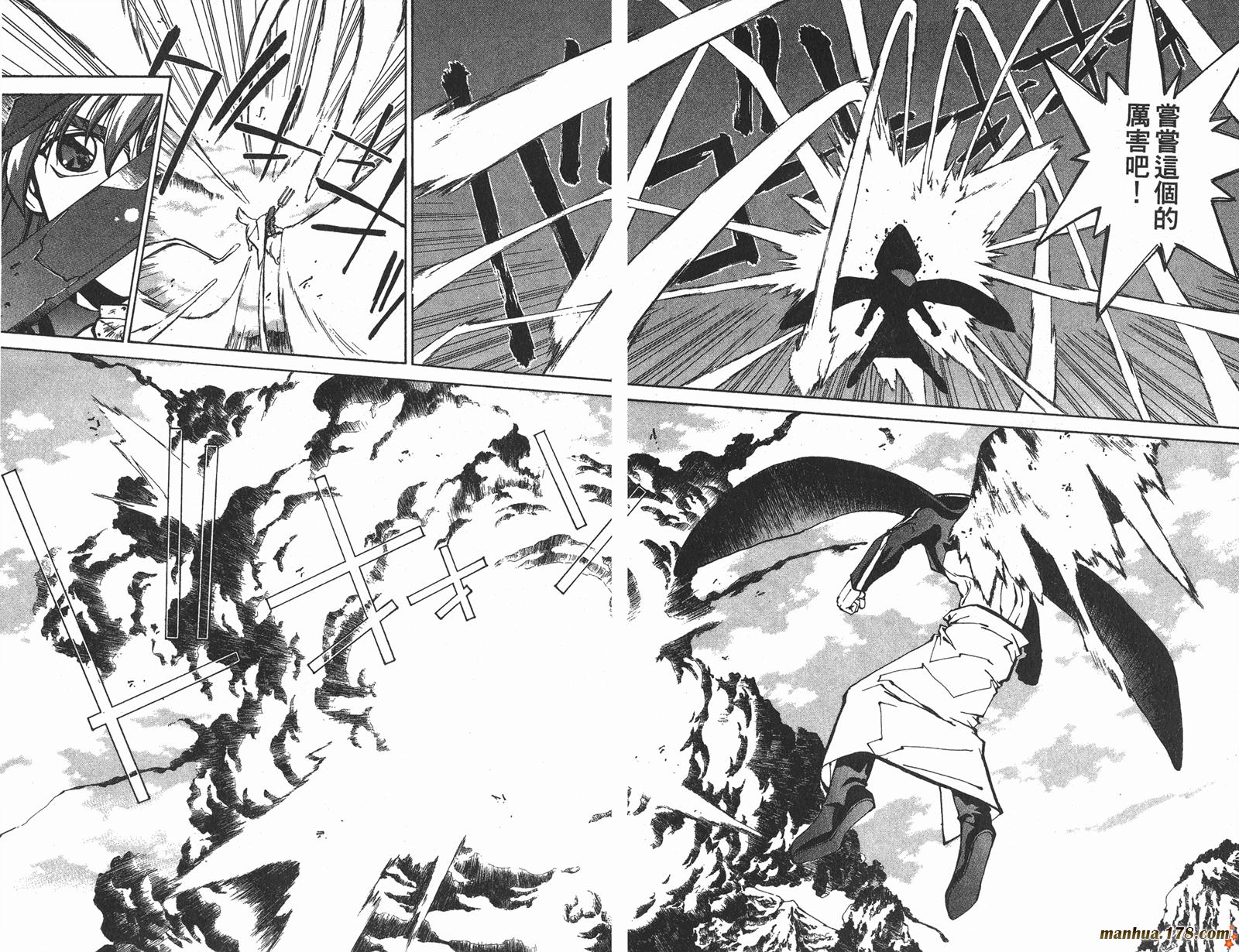 封神演义 第5卷 第70页