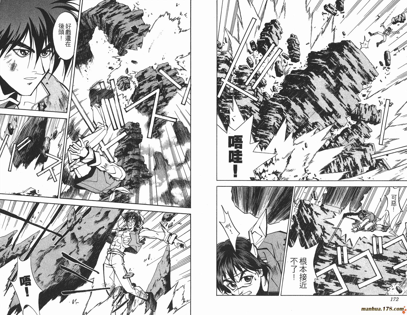 封神演义 第5卷 第86页