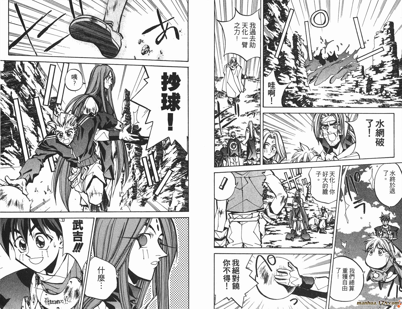 封神演义 第6卷 第5页