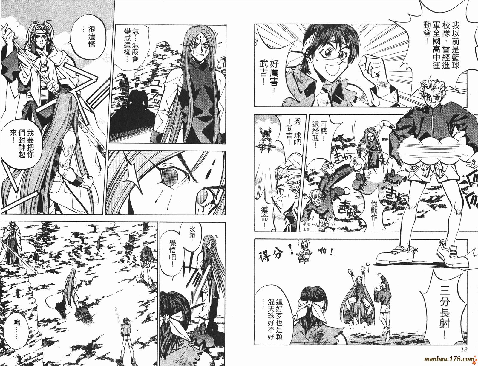 封神演义 第6卷 第6页