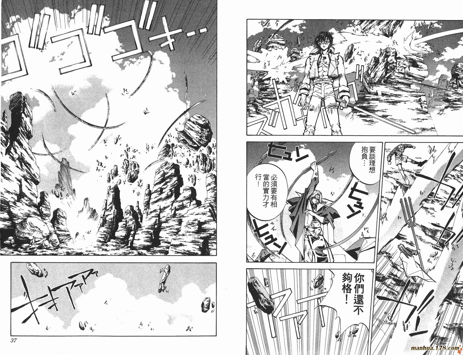 封神演义 第6卷 第18页