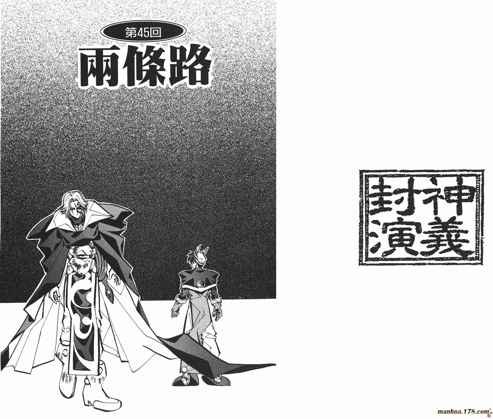 封神演义 第6卷 第22页