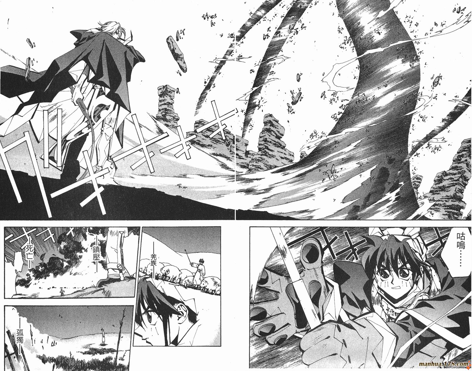 封神演义 第6卷 第26页