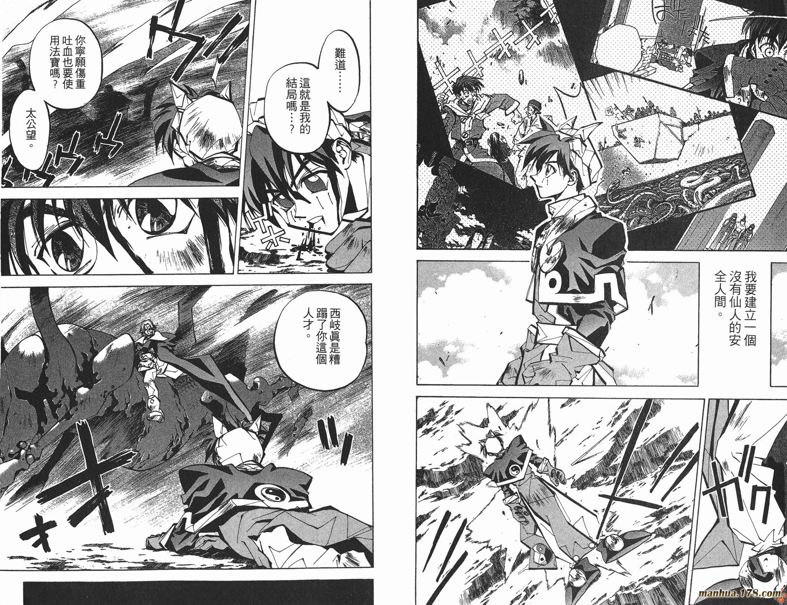 封神演义 第6卷 第28页