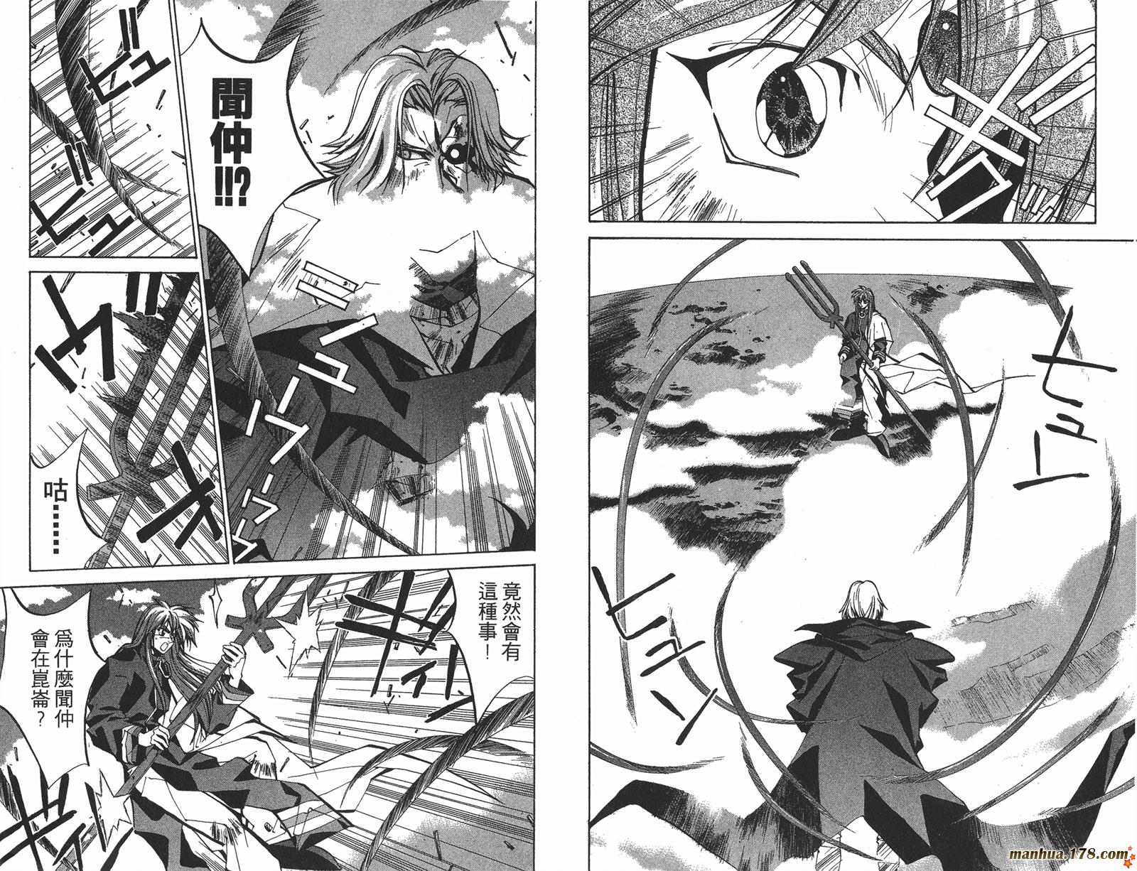 封神演义 第6卷 第48页