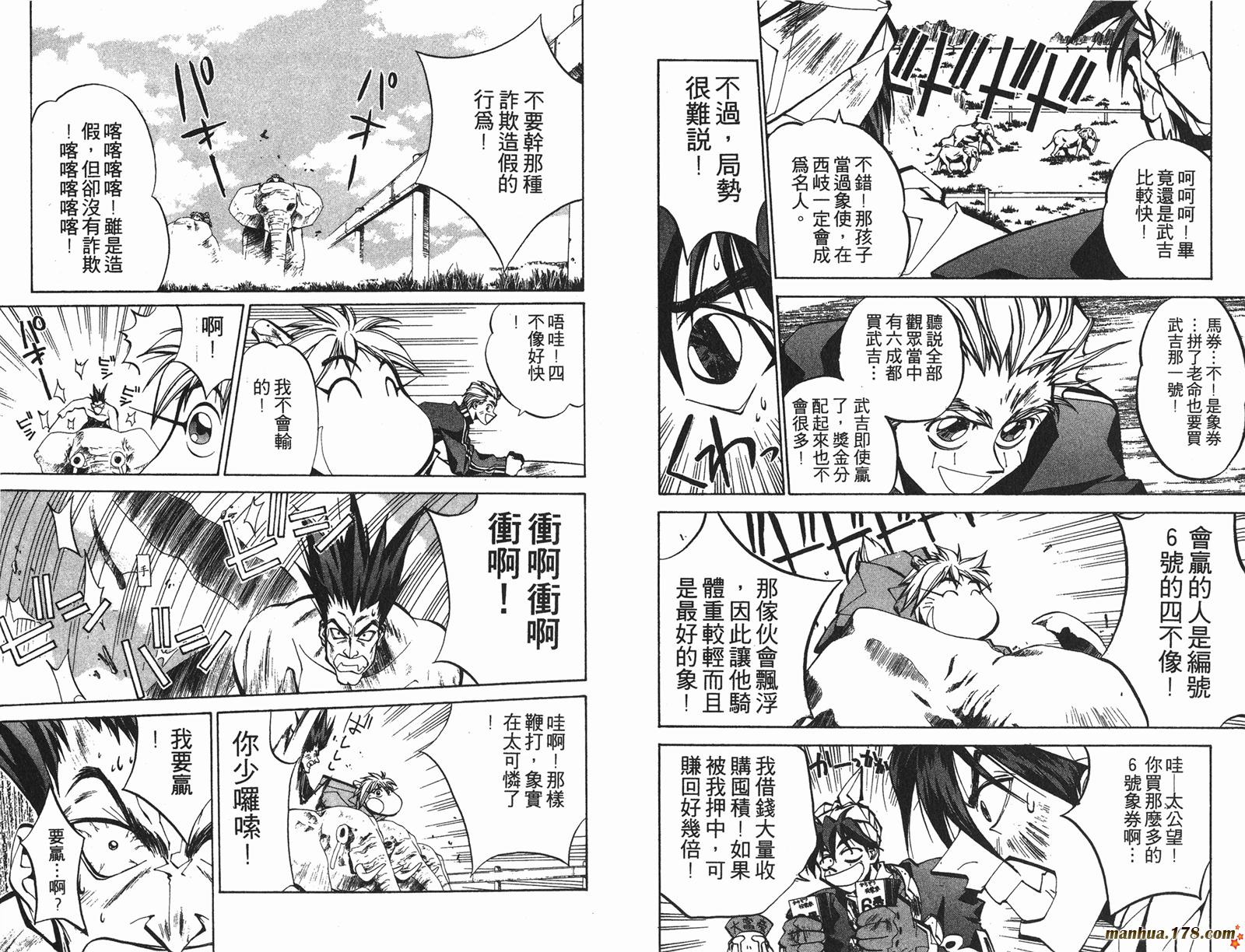 封神演义 第6卷 第81页