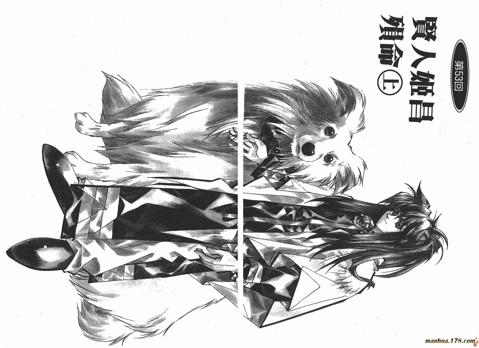 封神演义 第7卷 第14页