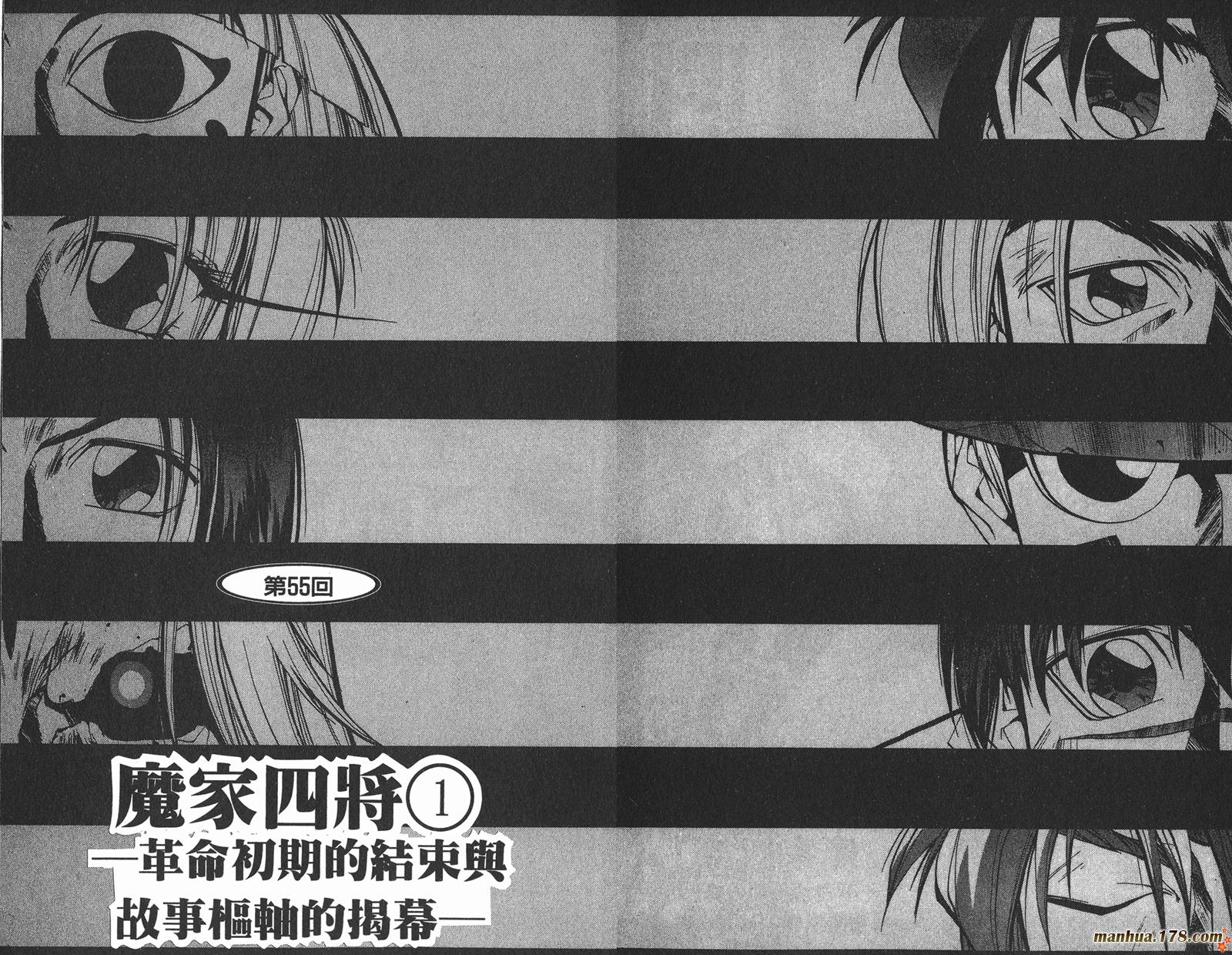 封神演义 第7卷 第35页