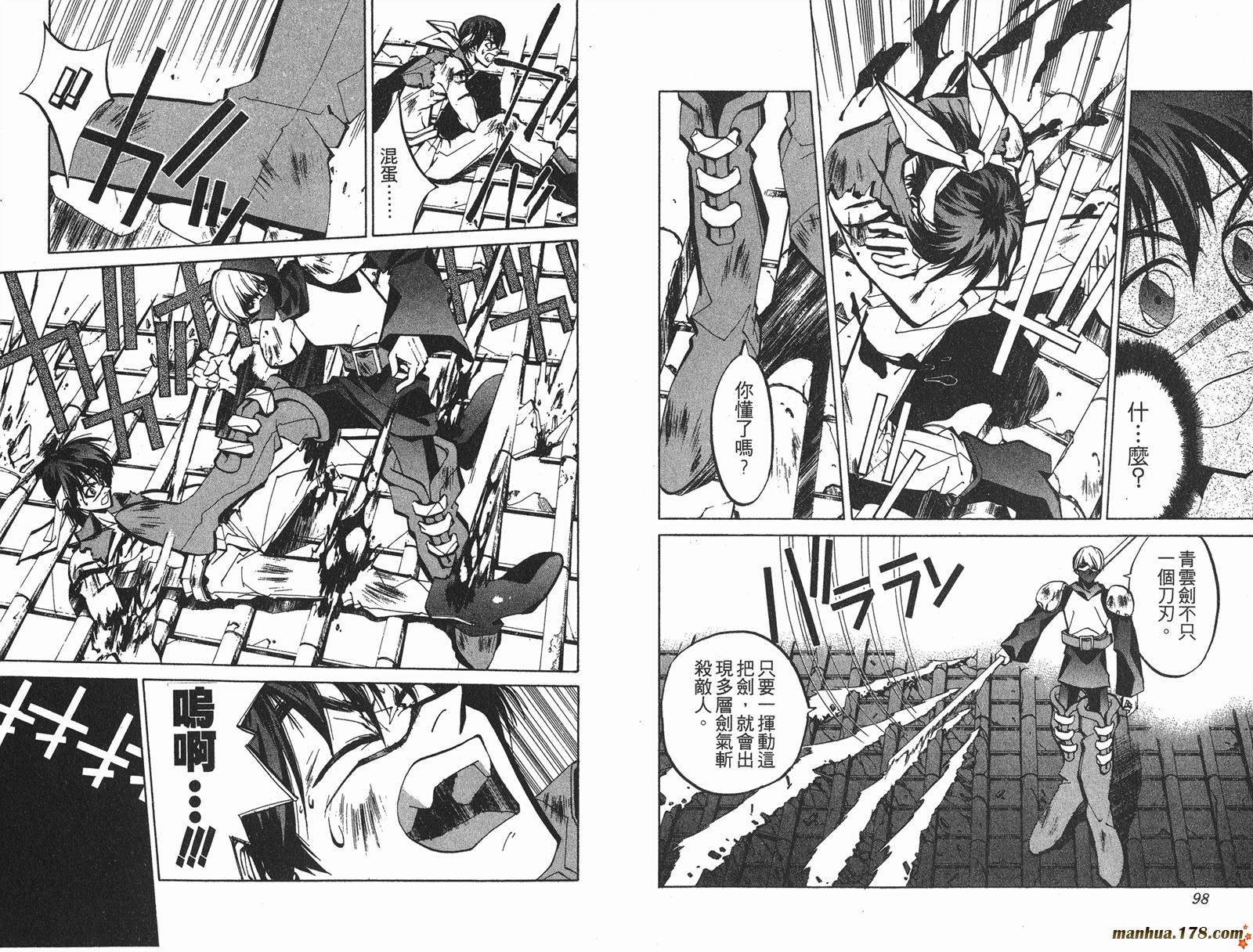 封神演义 第7卷 第49页