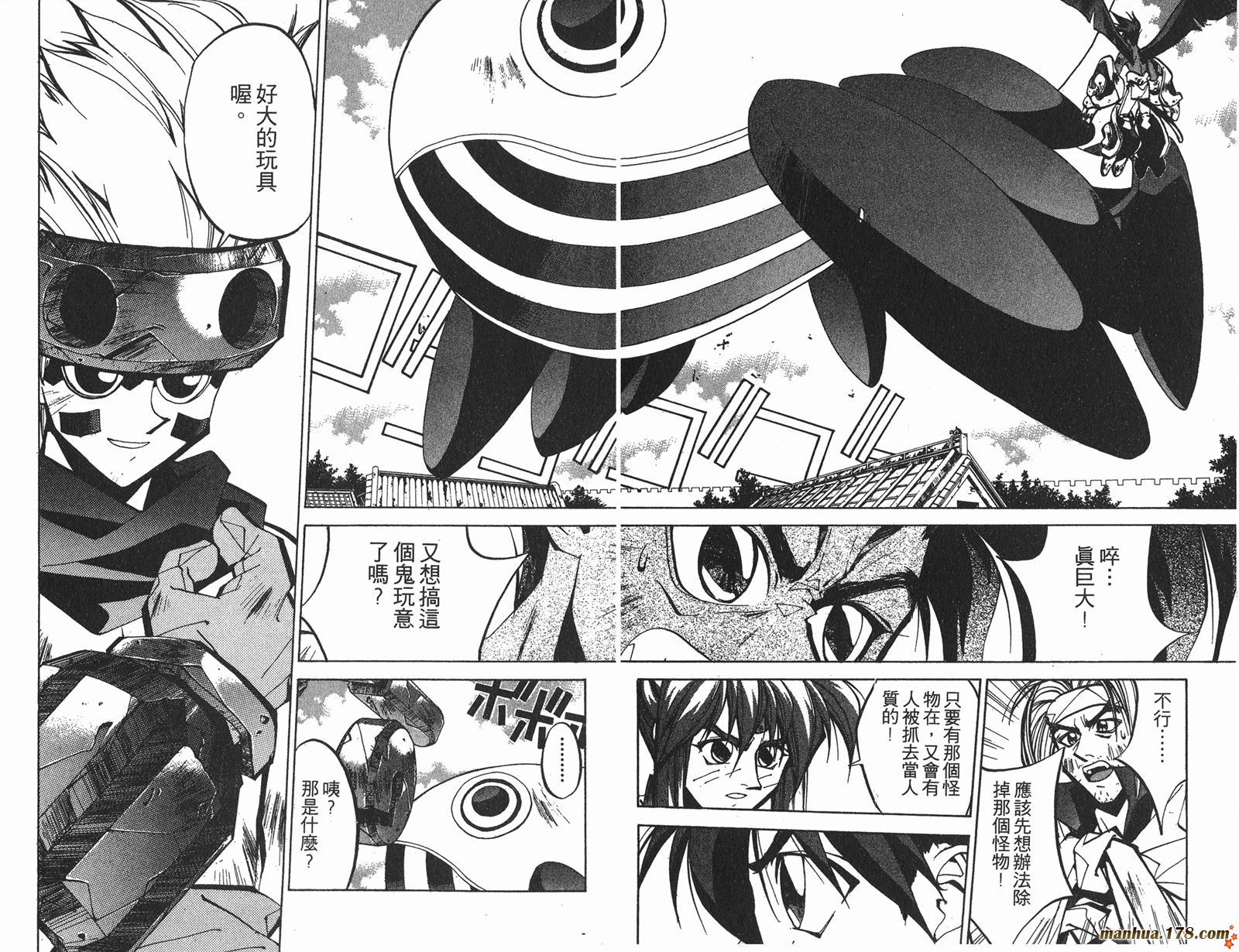 封神演义 第7卷 第63页