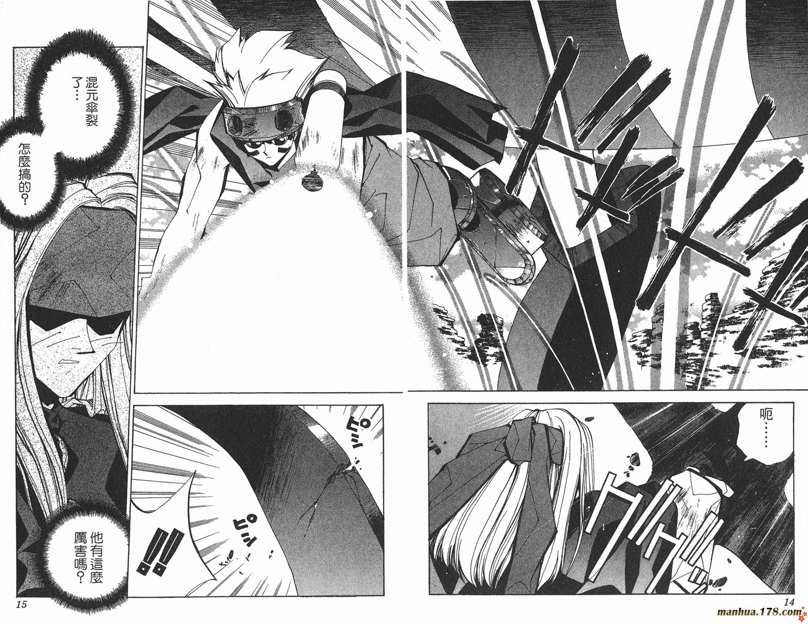 封神演义 第8卷 第7页