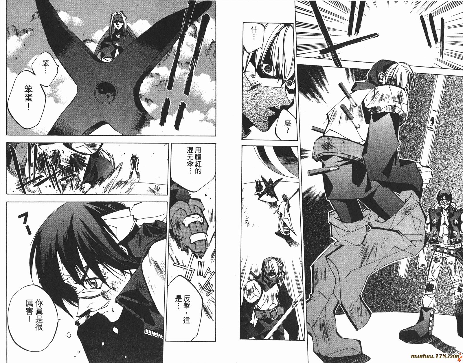 封神演义 第8卷 第22页