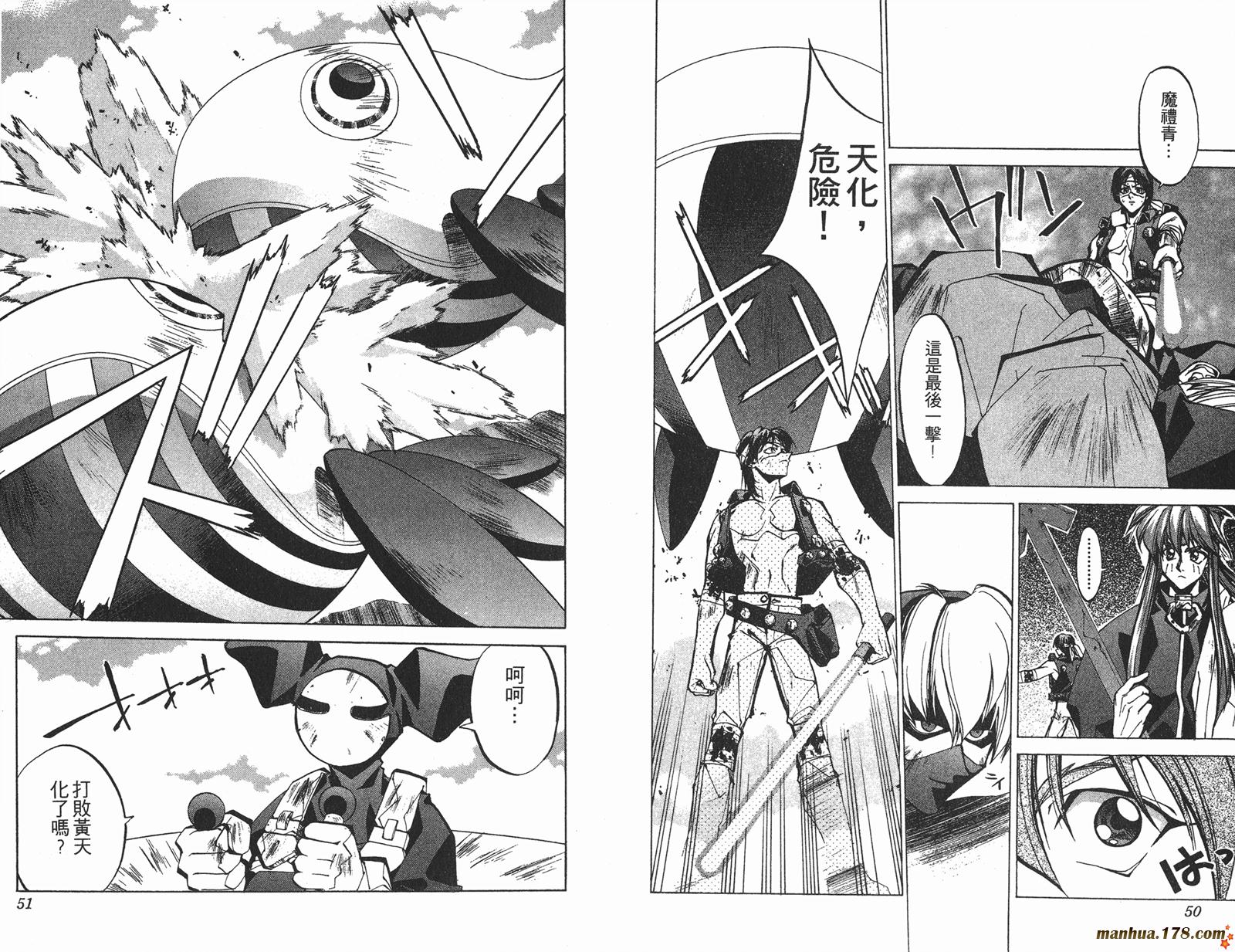 封神演义 第8卷 第25页