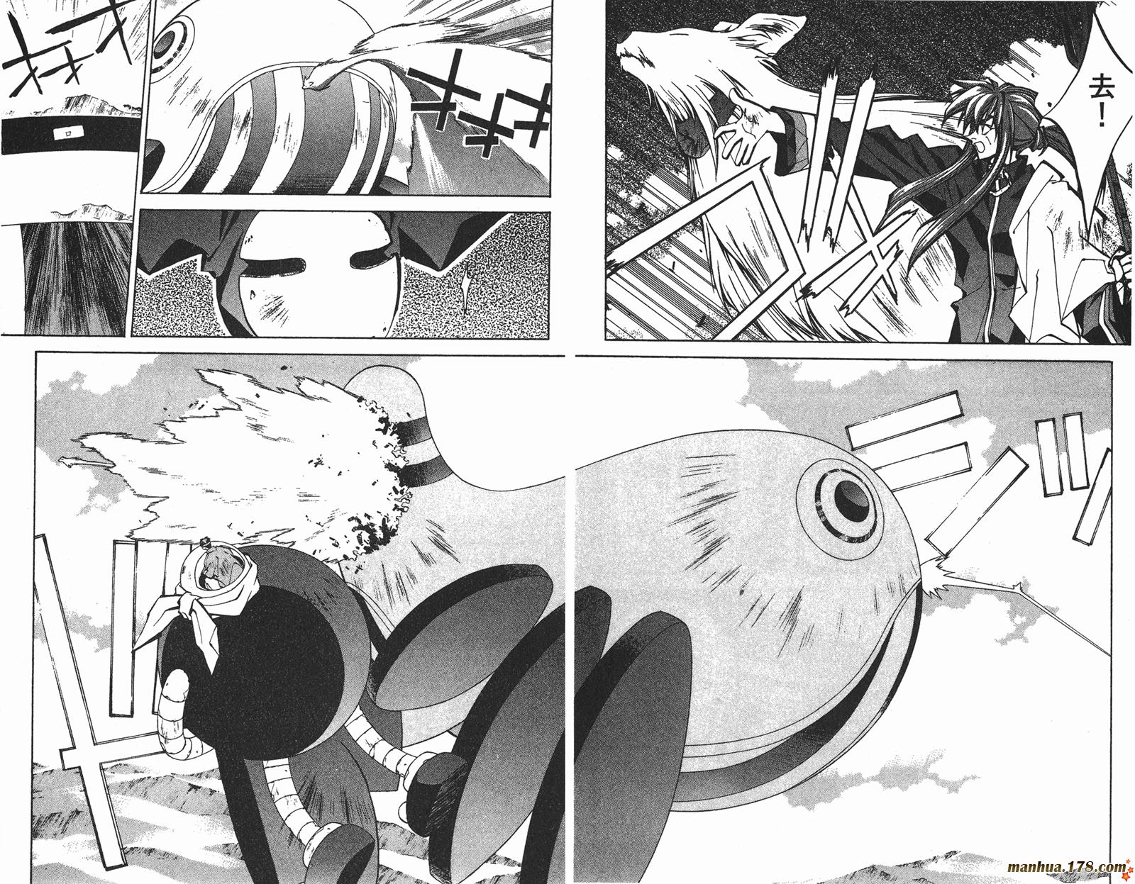 封神演义 第8卷 第27页