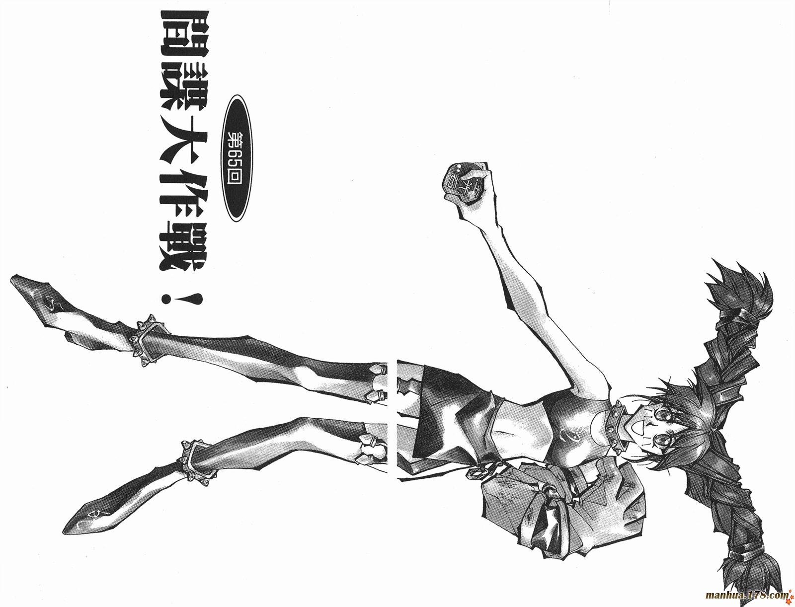 封神演义 第8卷 第44页