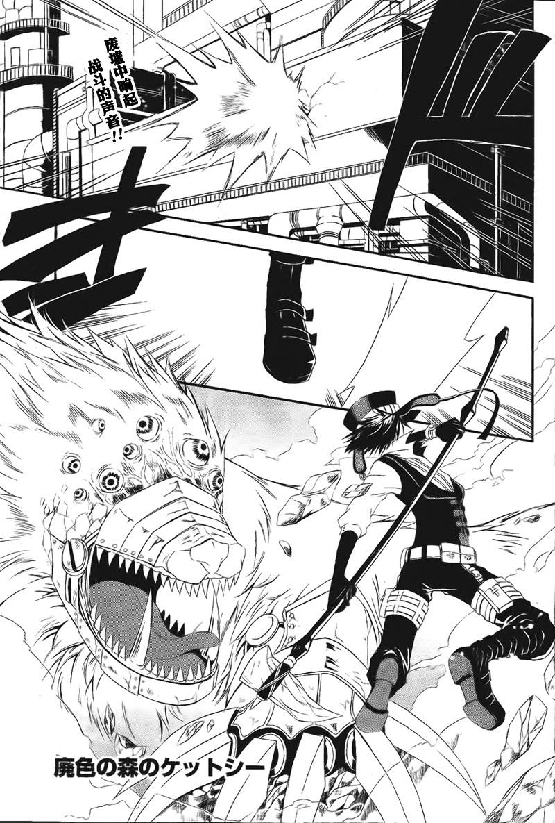 废色之森的猫人第1话图