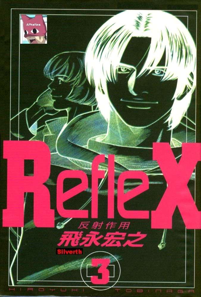 反射作用第3卷图