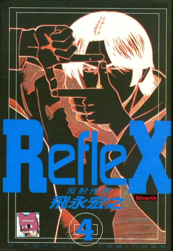 反射作用第4卷图