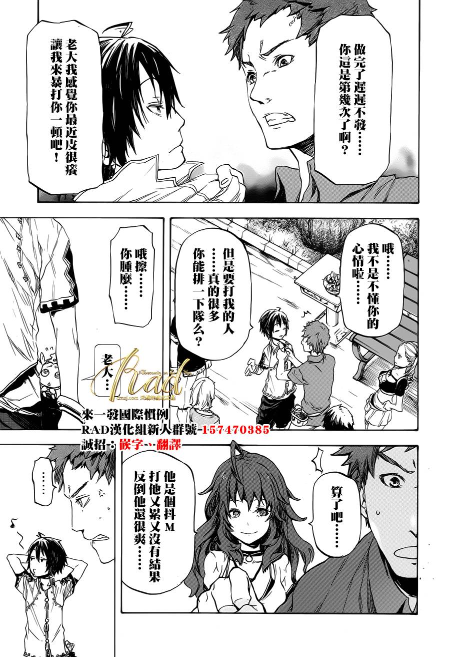 发条精灵战记 天镜的极北之星第1话图