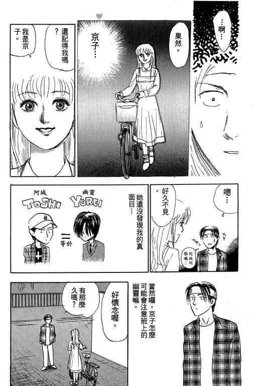 反町是个罗汉脚第3卷图