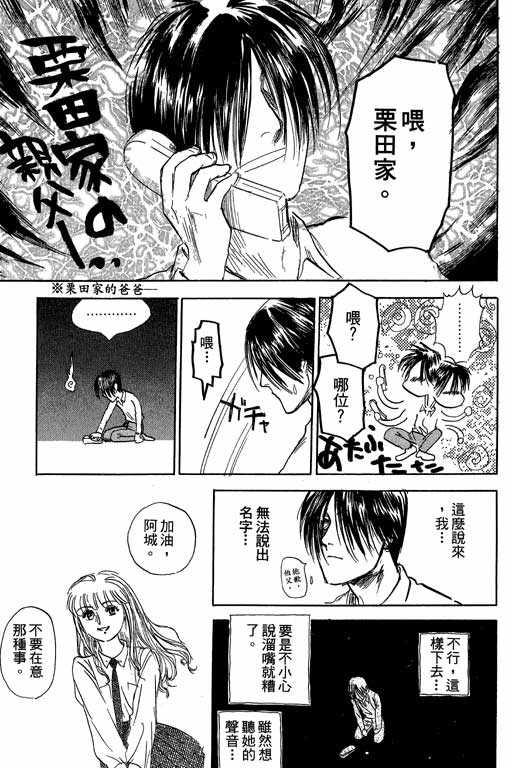 反町是个罗汉脚第3卷图