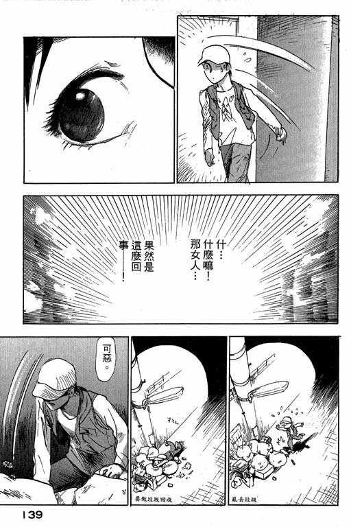 反町是个罗汉脚第3卷图