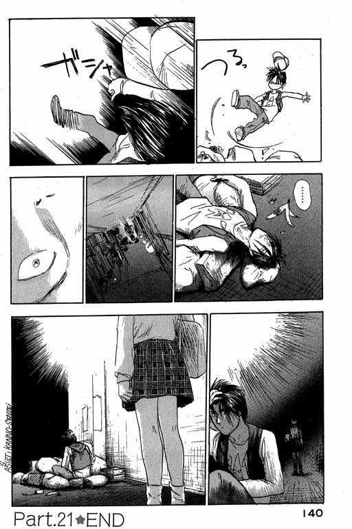 反町是个罗汉脚第3卷图