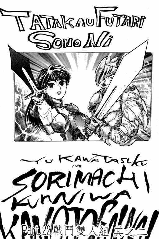 反町是个罗汉脚第3卷图