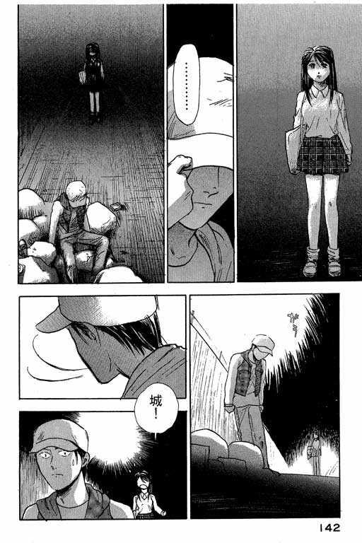 反町是个罗汉脚第3卷图