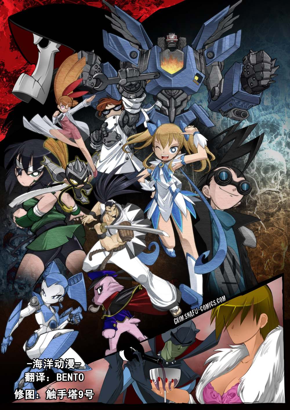 飞天小女警D II第1话图