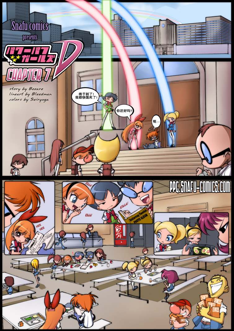 飞天小女警D II第2话图