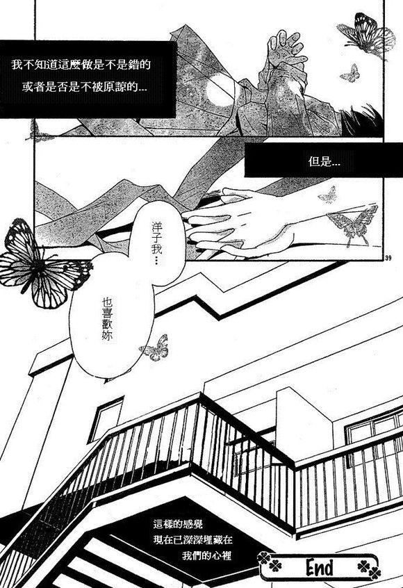 缚爱全1话图