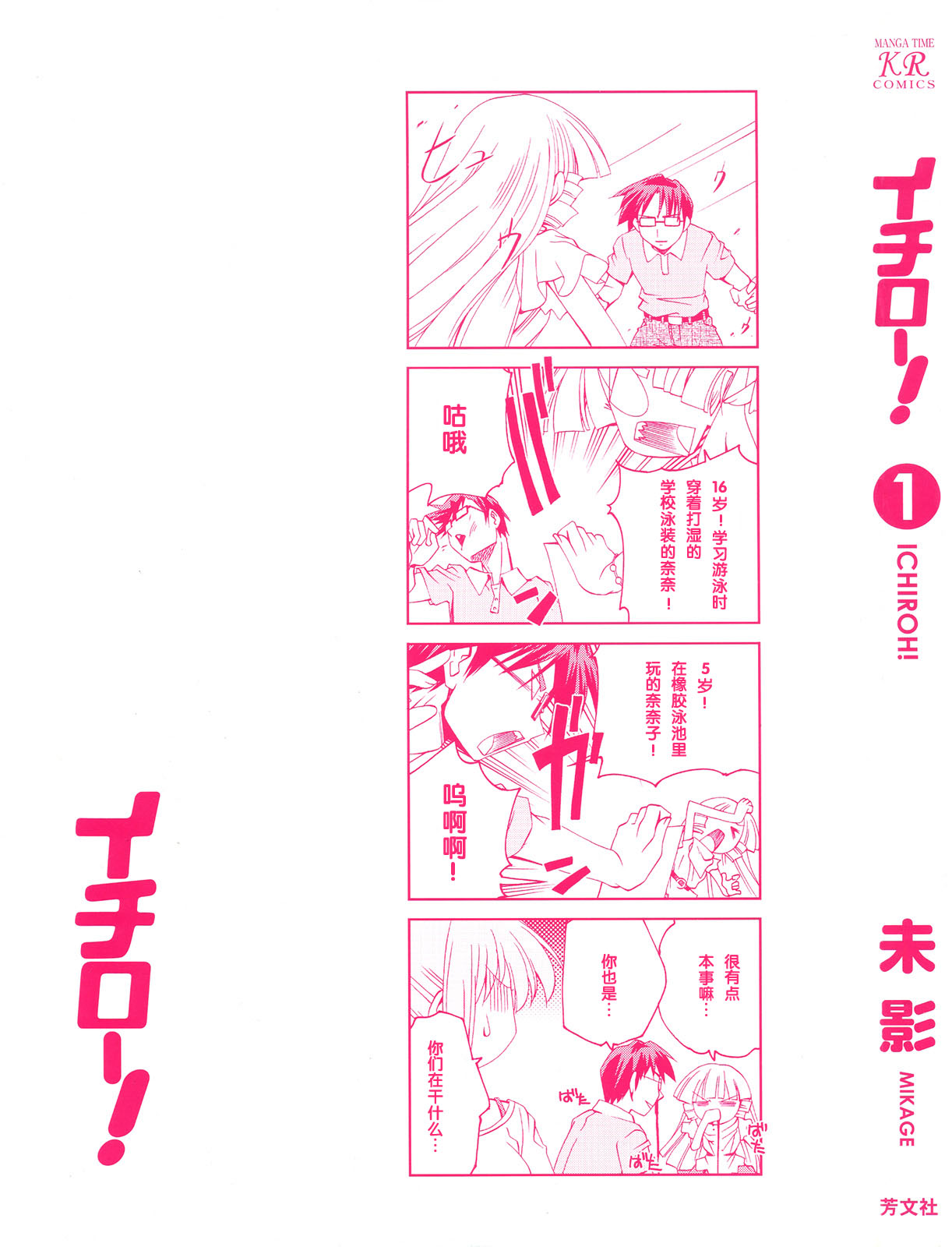 复读生！第1卷图